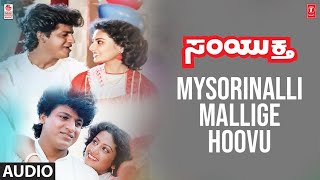 Mysorinalli Mallige Hoovu Song | Samyuktha Movie | Shivarajk,Veena | Singitham Srinivasa Rao