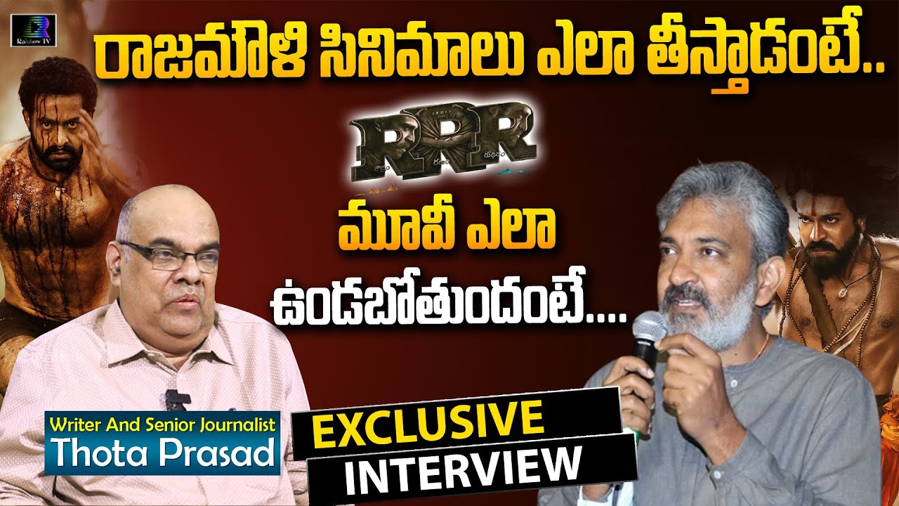 Film Writer Thota Prasad About Rajamouli And RRR Movie | Thota Prasad Exclusive Interview |RainbowTv