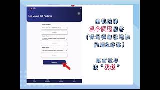 (Chinese) How to register myJPJ Mobile Apps? 如何注册 myJPJ Apps? screenshot 4