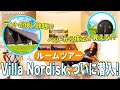 【公式チャンネル第10弾】ふもとっぱらのキャンプサイトから見えるあの建物に潜入!