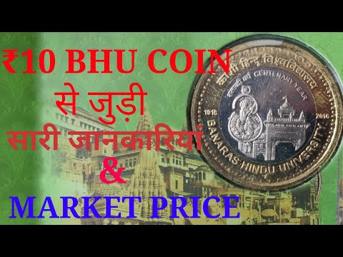 10-rupees-new-comorative-republic-of-india-coins-|-banaras-hindu-university-coin-and-market-price.
