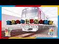 【京急】鉄道の安全を守る“検車区”の仕事をご紹介！