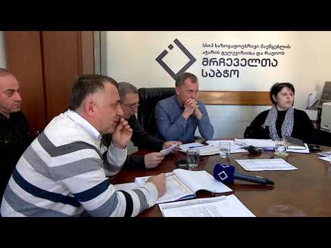 ბორდის სხდომა 19.12.2019