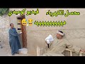 محصل الكهرباء فيديو كوميدي هههههههههههه2023 