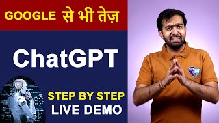 ChatGPT Tutorial in HINDI | What is Chat GPT \& How To Download ChatGPT in Mobile Phone | Live DEMO