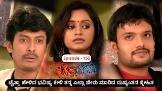 Chitralekha Episode 155 || T N Seetharam