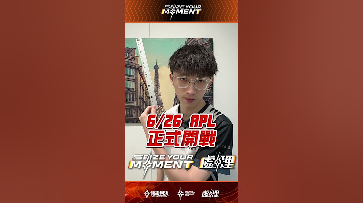 ▎這一刻，BMG Kai就是反應最快的那個男人！#APL2025 #傳說對決 #GCS處理