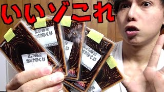 【遊戯王】１回2,017円の「2017年くじ」を１万円分買ってみた！！【開封】
