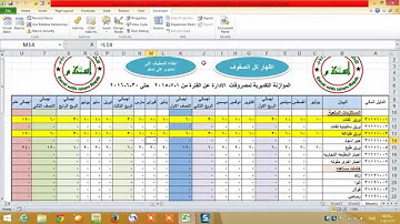 اكسل vba اخفاء الصفوف التى تحتوى على صفر