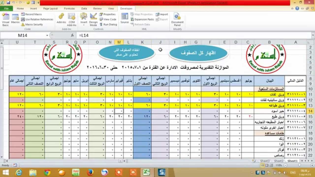 اكسل vba اخفاء الصفوف التى تحتوى على صفر