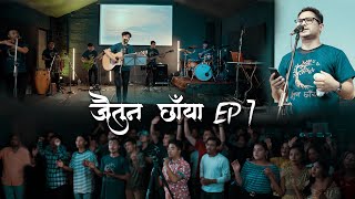 Jaitun Chhaya/जैतुन छाँया || Episode 7 || ADTS