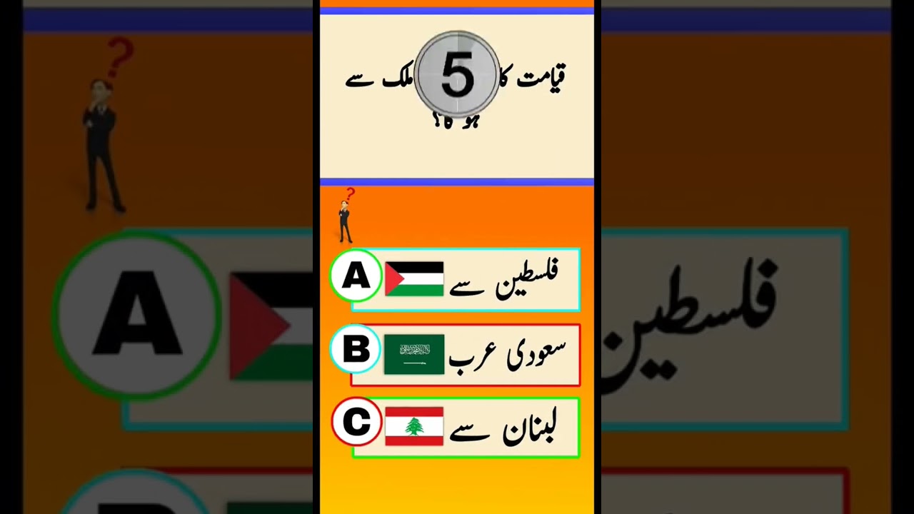 Knowledge #quiz #quizgames #quizshorts #quiztime #hunting