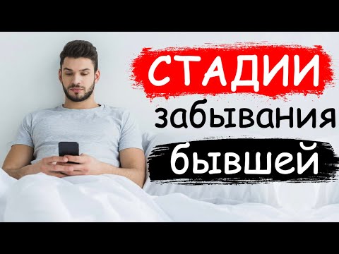 Если скучаешь о бывшей ОБЯЗАТЕЛЬНО посмотри это видео