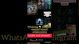 Kaspa POS staking Program Zoom Session Today 👈 Kaspa Coin 👈 Kaspa POS #proofofstake #tokensupply