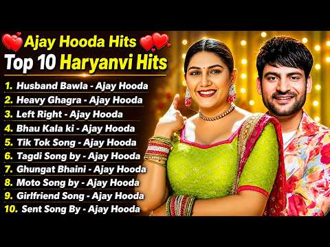 Ajay Hooda New Haryanvi Songs | Haryanvi Song Jukebox | New Haryanvi Song | Haryanvi Gaane 2026