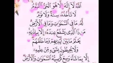 آية الكرسي مكرره تلاوة راااائعة خاشعة ومؤثرة تهتز لها القلوب صوت هادئ و جميل🌹