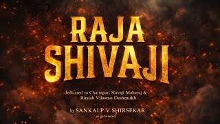  Raja Shivaji Teaser   Ai Tribute To Chhatrapati Shivaji Maharaj   Not  2026