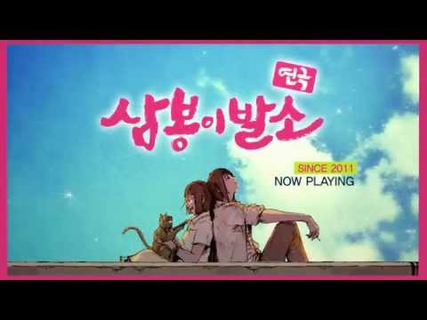 [문화생활] 삼봉이발소 2014
