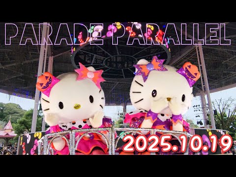 パレードパラレル2025.10.19 サンリオハーモニーランド #サンリオ