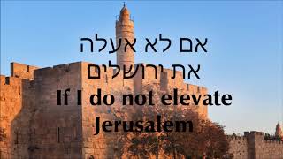 Yerushalayim (If I forget Jerusalem) - Ariel Shapiro | Lyrics and translation