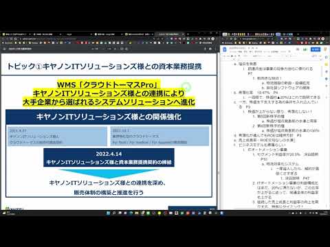 関通買い増し。2022年6月20日。株式市場は相変わらず荒れ模様だけど、優良企業を安く買える機会と捉えよう！関通の増資発表で株価が約▲20％だけど、将来に向けた前向きな資金調達と捉える。