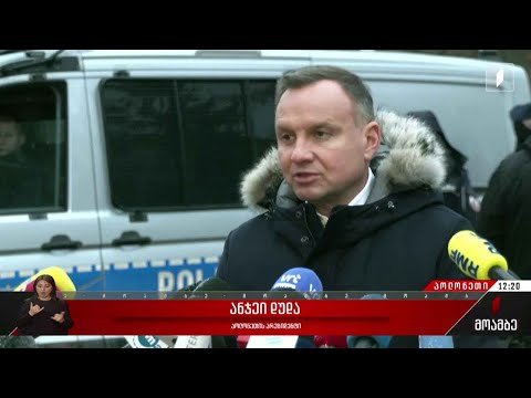 პოლონეთის პრეზიდენტის განცხადება