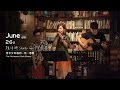 Shandy Gan 顏培珊 午夜音樂 June 2014 I Remember The Shandy Gan 顏培珊 午夜音樂 June 2014 I Remember The