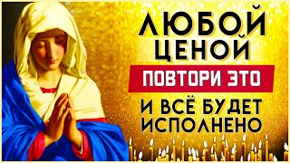 ПОВТОРИ И ВСЁ БУДЕТ ИСПОЛНЕНО. Утренние молитвы на день. Иисусова молитва, псалом