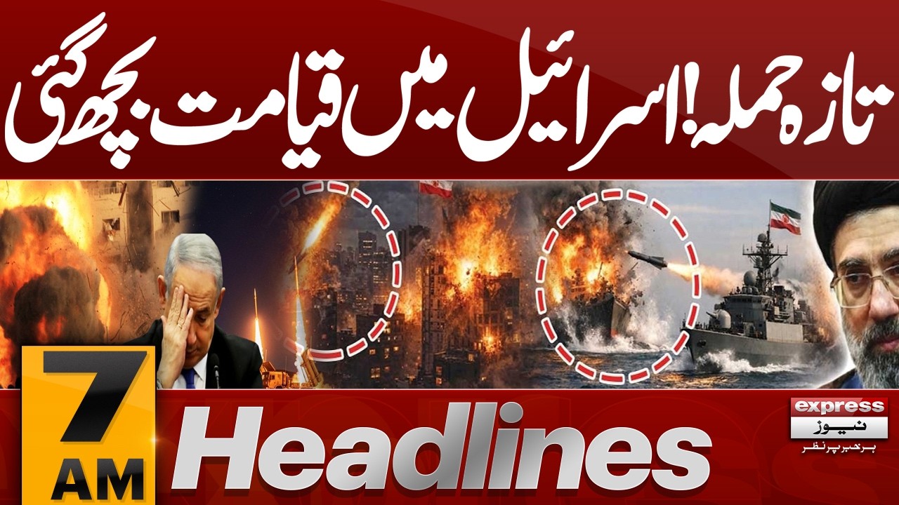 Iran US War News | New Attack on Israel | 7 AM Headlines | Pakistan News