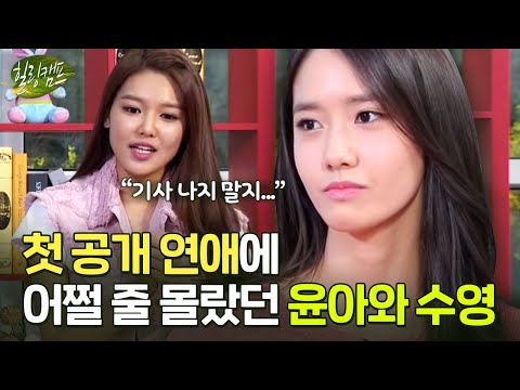 [Girls' Generation] Yoona. Sorry to the members @Healing Camp140317
