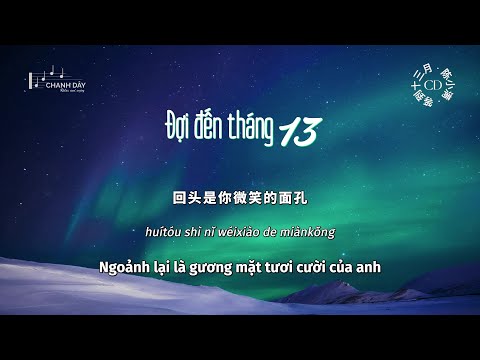 [Vietsub] Đợi đến tháng 13 (等到十三月) - Trần Tiểu Mãn (陈小满)