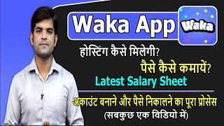 Waka app se paise kaise kamaye | waka app me hosting kaise kare | waka latest salary sheet | waka screenshot 2