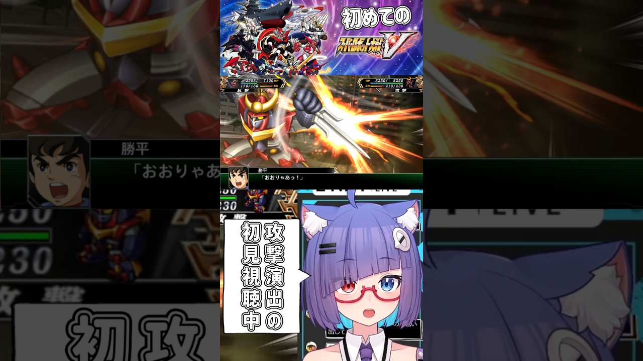 新たなスーパーロボットきちゃ!ザンボット3の攻撃がコミカルでかわいい🐈 #vtuber #個人vtuber #shorts #バズれ