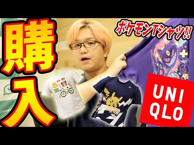 大人気!ユニクロ×ポケモンコラボTシャツのデザインが超絶ハイ