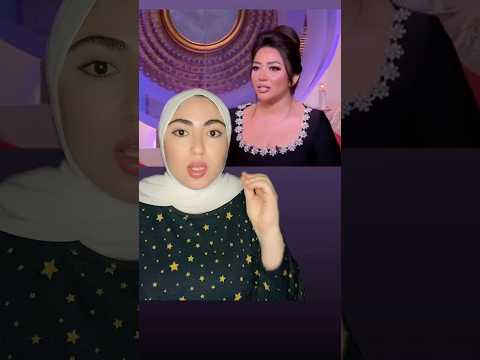 مين غلطان بتسريب فيديوهات رحمة محسن