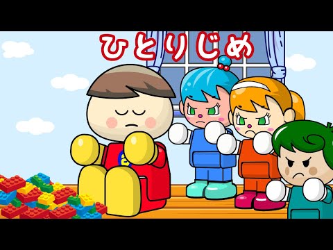ひとりじめ みんなで仲良くできるかな？子供向け知育アニメ／さっちゃんねる 教育テレビ