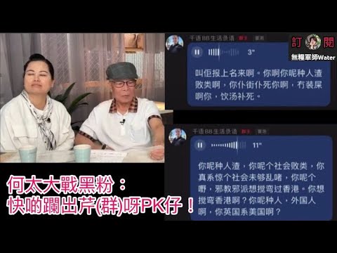 《東張西望》何伯何太公開爆五仔女欠款　斥大仔走數130萬最不孝｜01娛樂