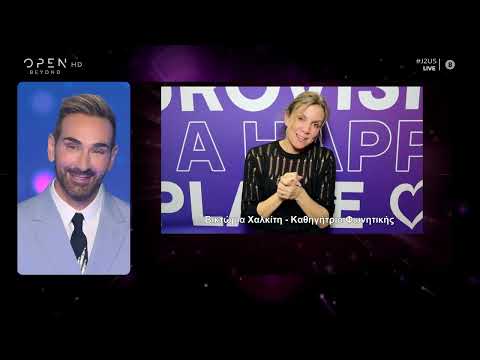 J2US: Το μήνυμα της Βικτώριας Χαλκίτη από τη Βιέννη - Η έκπληξη με την υποψήφια της Βουλγαρίας