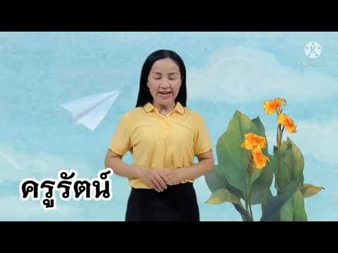 สัญลักษณ์ของวันพ่อ#โรงเรียนมารีย์อุปถัมภ์ สามพราน นครปฐม #ระดับชั้นเตรียมอนุบาล