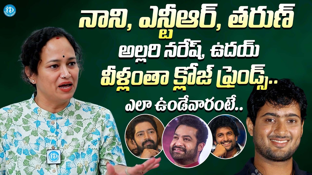 Uday Kiran Sister Sridevi About Friendship Between Uday Kiran, Jr. NTR, Nani, Tarun & Allari Naresh