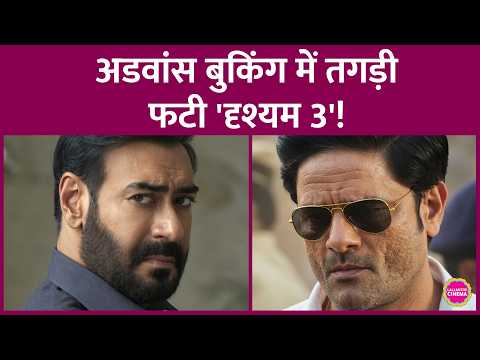 What kind of advance booking did Ajay Devgn's Drishyam 3 receive? How much will it collect on ope...