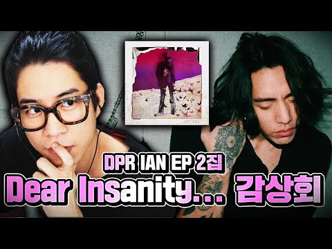 여지껏 경험하지 못했던 고퀄리티 사운드의 향연 |  <strong>DPR</strong> IAN EP 2집 [ Dear Insanity... ] 음반감상회