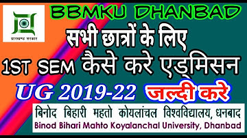 New Admission Date sem 1 Ug Bbmku University Dhanbad