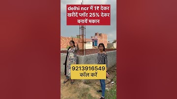 sasta plot in delhi ncr🏠 #shorts #plotindelhincr #plotindelhi #delhiproperty #viralproperty #delhi