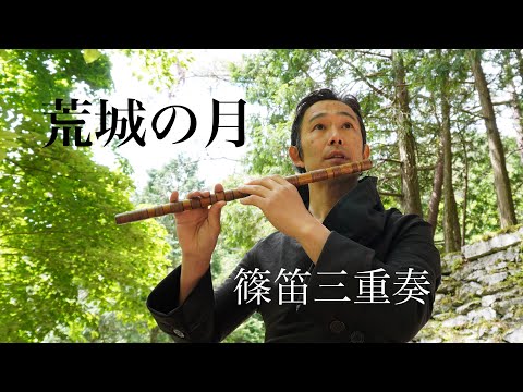 月の笛 き月|篠笛|HARDOFFオフモール（オフモ）|1010120000037360