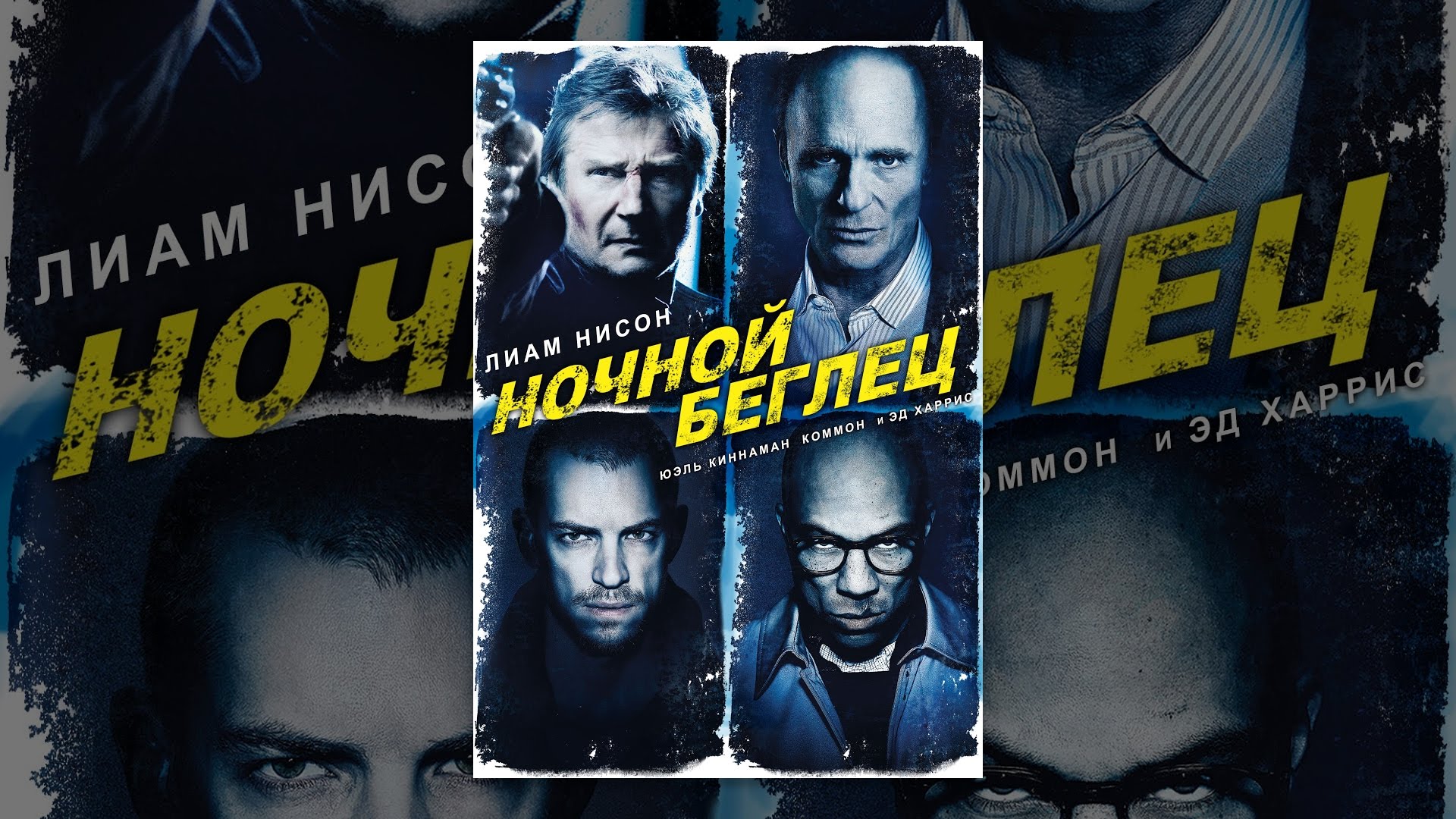 Автомобиль беглец 1997