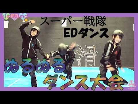 This is a dance cover of what Super Sentai dance?