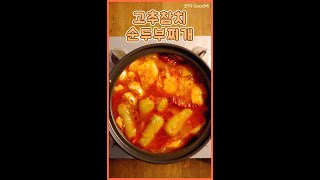 211118 간단하고 얼-큰-하게 고추참치순두부찌개? / Soft tofu jjigae with red pepper canned tuna?