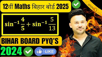 5 Marks Question Bihar Board PYQ 2024 || Iप्रतिलोम_त्रिकोणमितीय_फलन Chapter 2 Class 12 Board Exam