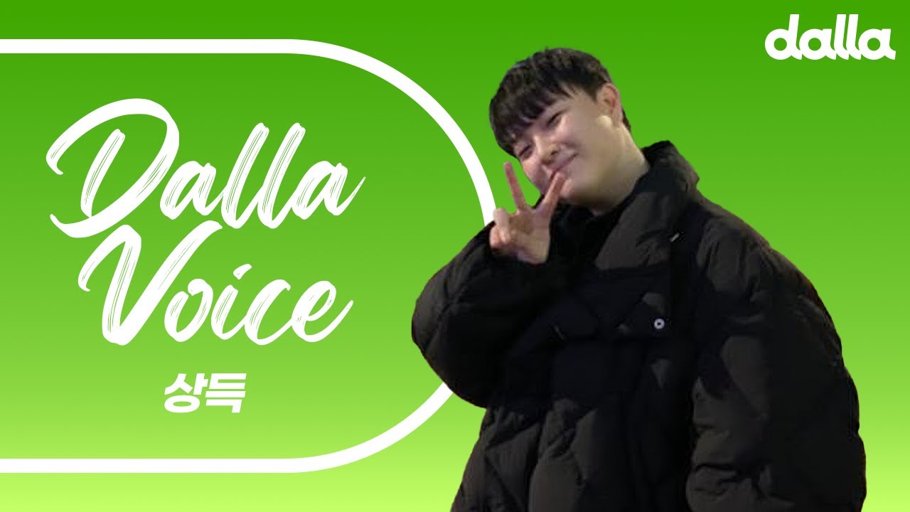 [달라라이브 나는 가수다] maneskin beggin (Cover by 상득)  